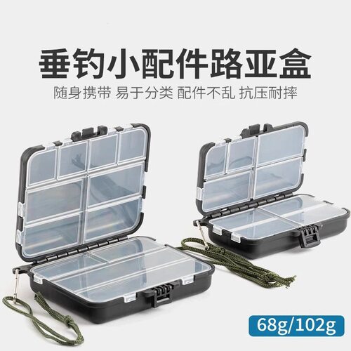 多功能收纳盒路亚电动鱼饵盒黑色储物盒配件盒垂钓小工具盒收纳盒