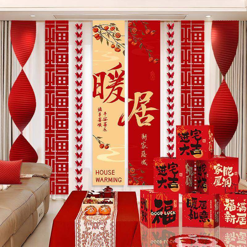 乔迁之喜装饰摆件搬家入宅仪式用品新房礼物新居布置客厅地堆盒子,节庆用品/礼品,装扮布置套餐,淘宝优惠券,粉丝福利购,淘宝优惠卷