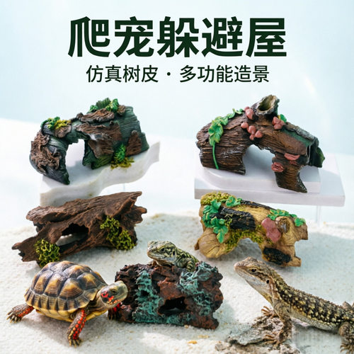 跨境热卖树脂枯木树皮树洞躲避屋鱼缸造景爬宠安全屋多款式工艺品
