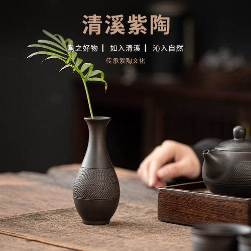 清溪紫陶花器复古创意陶瓷花瓶花插家居饰品桌面摆件功夫茶具配件