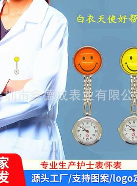 学生考试护士挂表少女简约圆形多色笑脸创意夹子胸表怀表生活防水