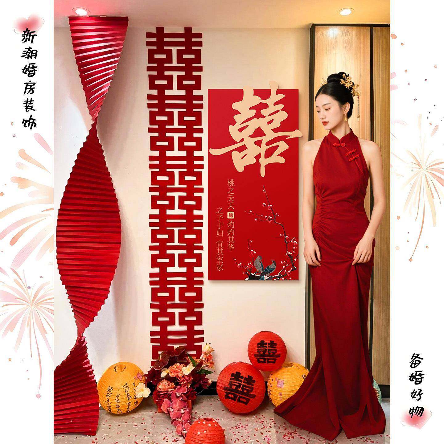 婚房布置套装男女方卧室背景墙面装饰婚礼新房间客厅结婚喜字kt板,节庆用品/礼品,陪嫁用品套装,淘宝优惠券,粉丝福利购,淘宝优惠卷