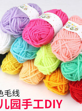 12色彩色编织毛线团美术课幼儿园儿童diy手工用毛线球贴画材料包