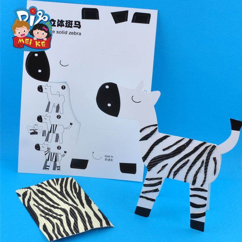 动物3D立体粘贴画幼儿园手工制作DIY材料儿童创意玩具热卖,玩具/童车/益智/积木/模型,普通塑料积木,淘宝优惠券,粉丝福利购,淘宝优惠卷