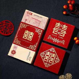 厂家直销新款一万元彩礼封条订婚红包捆钱套结婚喜字红包卡钱套