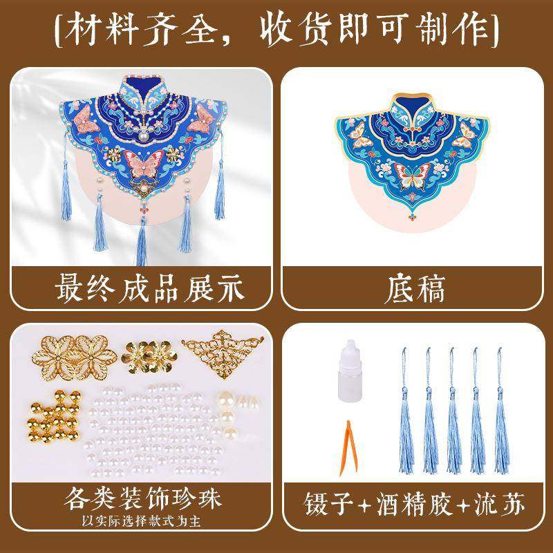 手工diy云肩珍珠粘贴画材料包传统创意装饰幼儿童新年亲子活动,玩具/童车/益智/积木/模型,普通塑料积木,淘宝优惠券,粉丝福利购,淘宝优惠卷