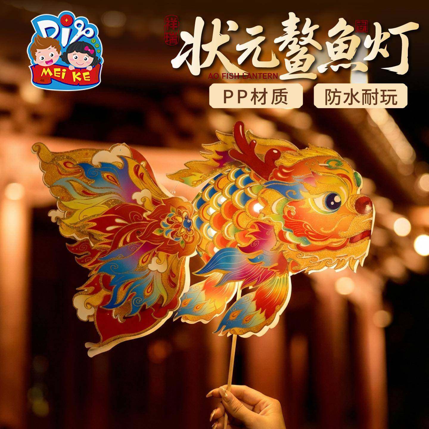 可挂手持金鱼灯锦鲤发光灯笼春节马年新款状元鳌鱼灯diy儿童制作,玩具/童车/益智/积木/模型,普通塑料积木,淘宝优惠券,粉丝福利购,淘宝优惠卷