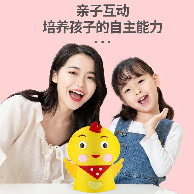 幼儿园手工DIY手偶材料包创意儿童卡通动物手套玩偶缝缝乐玩偶,玩具/童车/益智/积木/模型,普通塑料积木,淘宝优惠券,粉丝福利购,淘宝优惠卷