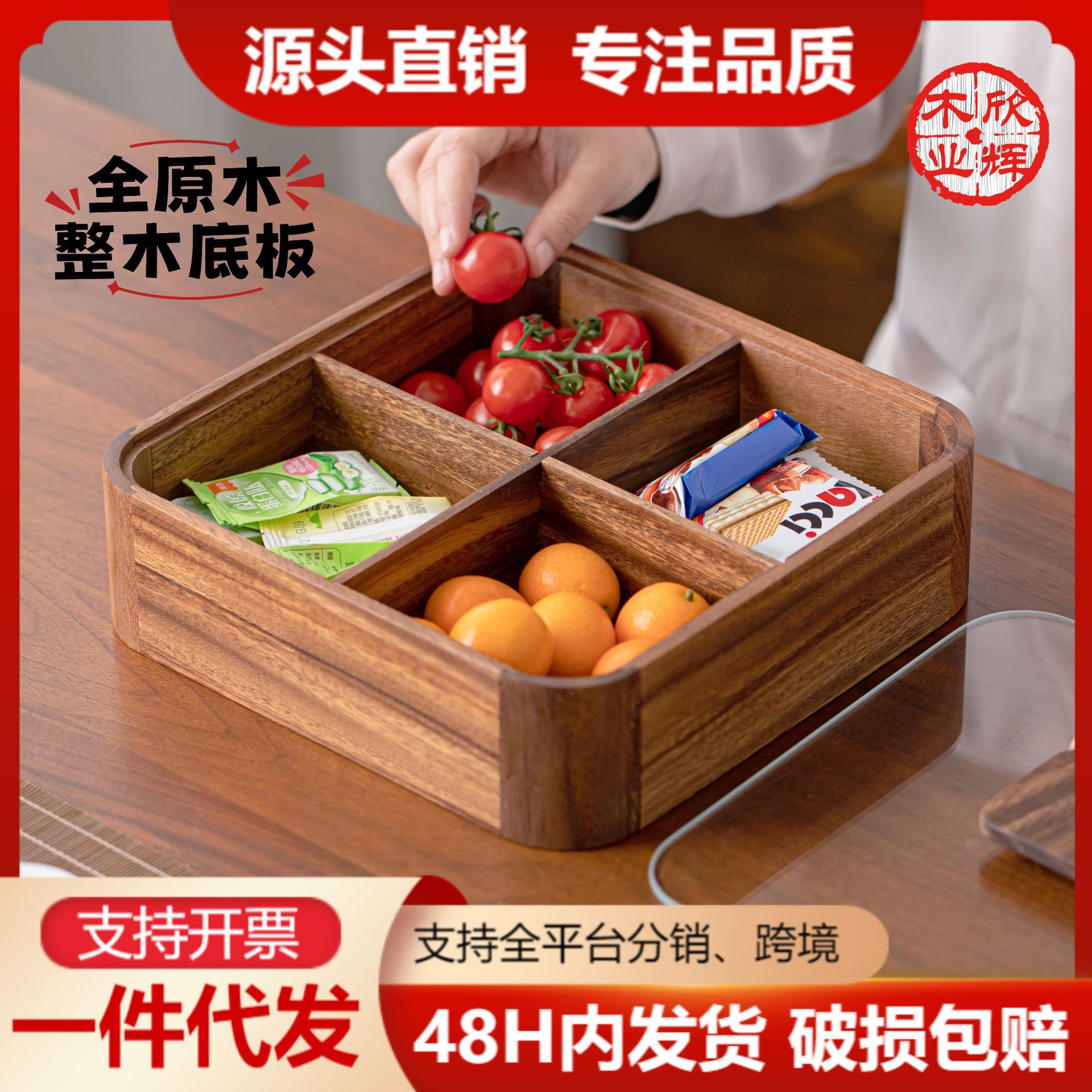 胡桃木干果盒实木盘子带盖干果盘四格糖果盒九宫格零食盒网红果盒图片