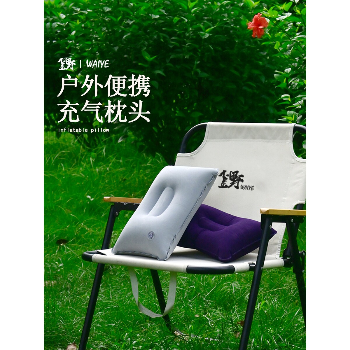 户外充气枕大号加厚植绒方形露营睡袋枕午休靠垫折叠便携式收纳