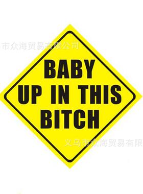 D011外贸Baby Up In This B**ch车贴 搞笑车身贴 反光汽车贴纸
