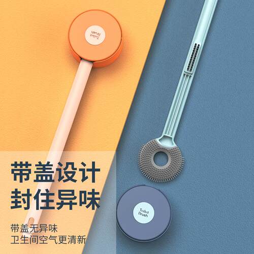棒棒糖马桶刷硅胶厕所刷子免打孔卫生间洁厕壁挂全面清洁2把刷子