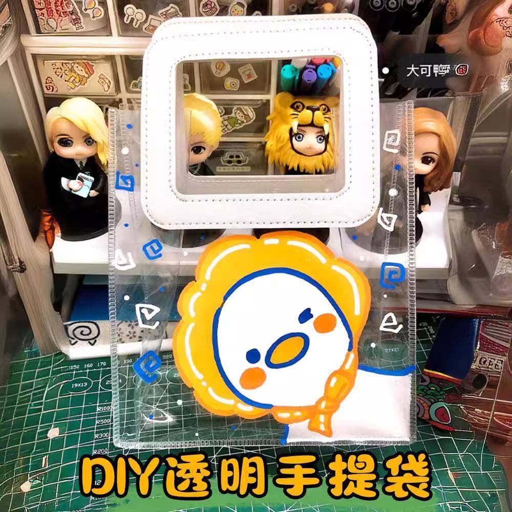 礼品袋透明PVC材质手工diy设计可以画画的手提袋幼儿园活动用品,玩具/童车/益智/积木/模型,普通塑料积木,淘宝优惠券,粉丝福利购,淘宝优惠卷