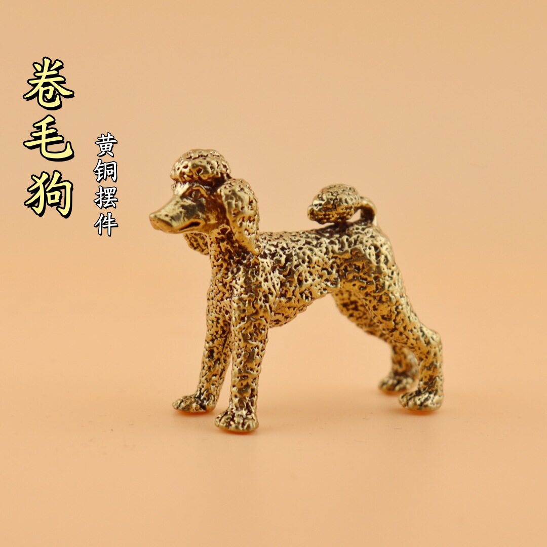 复古黄铜实心贵宾犬狗小铜器泰迪黄铜生肖狗工艺品铜器铜摆件茶宠