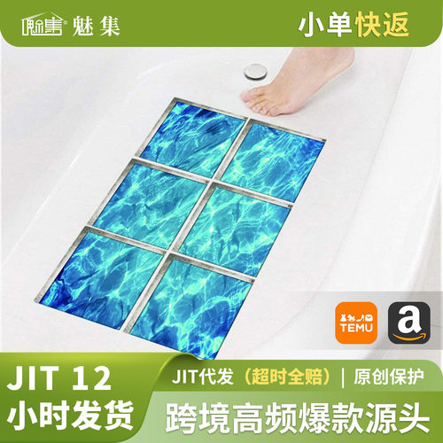 外贸跨境艺术3D仿波纹垫防水斜纹墙贴浴缸防滑垫防水浴缸贴纸