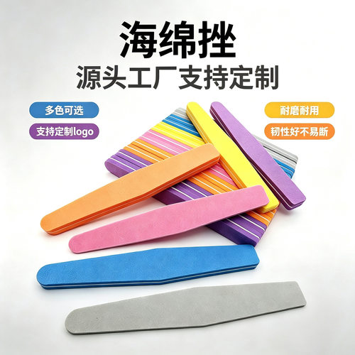 菱形海绵双面打磨搓条高弹指甲锉磨砂条美甲工具修型打磨条