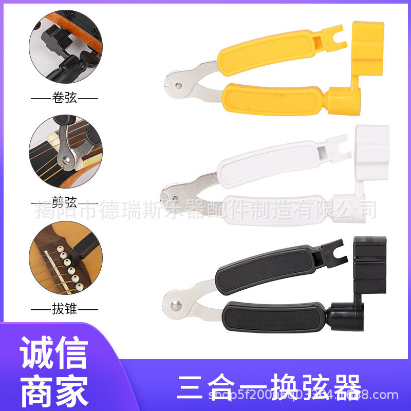 起弦器吉他配件剪弦上弦卷弦考级起弦器换弦工具吉它便捷换弦工具