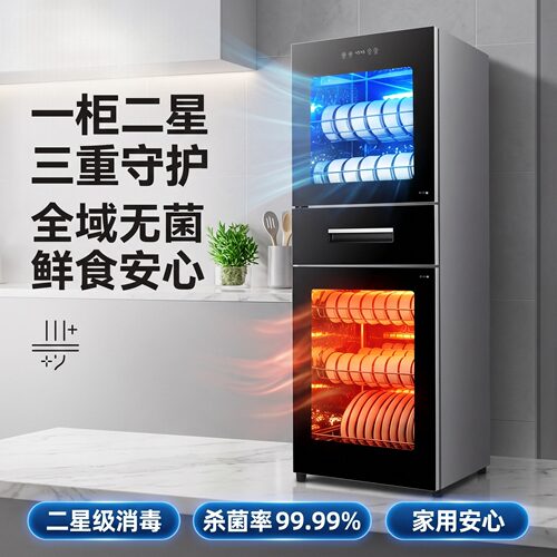 普循家用紫外线125℃高温消毒柜