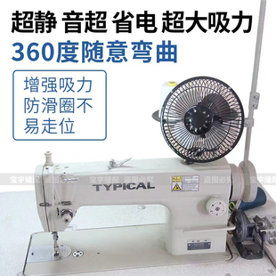 平车风扇带插头大号风扇家用型磁铁吸附节能小 精品缝纫机电风扇