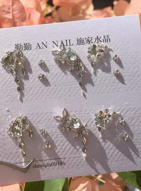 NO.246  施华洛材料包 美甲钻 饰品美甲材料包 美甲饰品