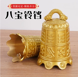 黄铜八宝铜钟八仙法器12生肖钟家居庭院屋檐门饰挂件铜器工艺