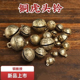 铜教授铜铃铛铜虎头铃宠物铃铛狗狗猫咪虎口铃牛羊马铃古法批发