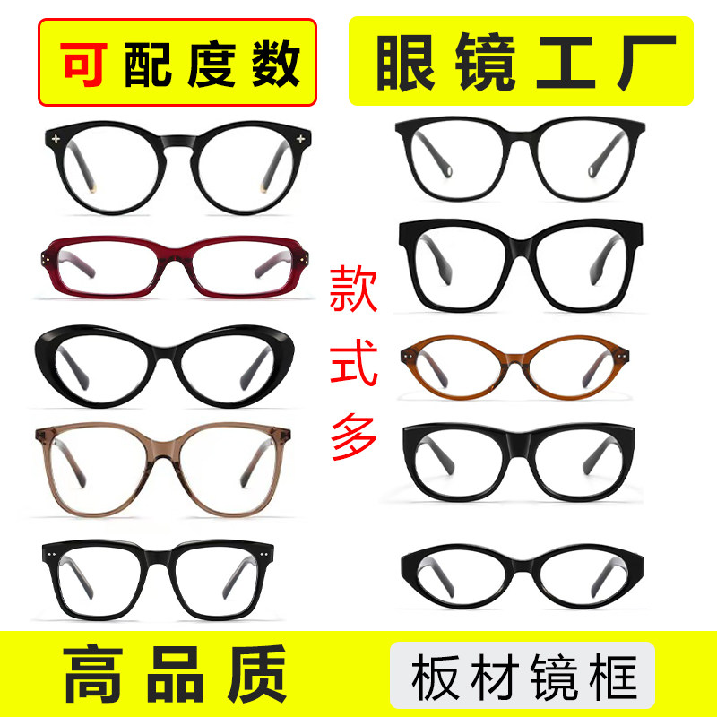【清库存】新款高品质眼镜女外贸尾货眼镜框素颜平光镜配有度数男