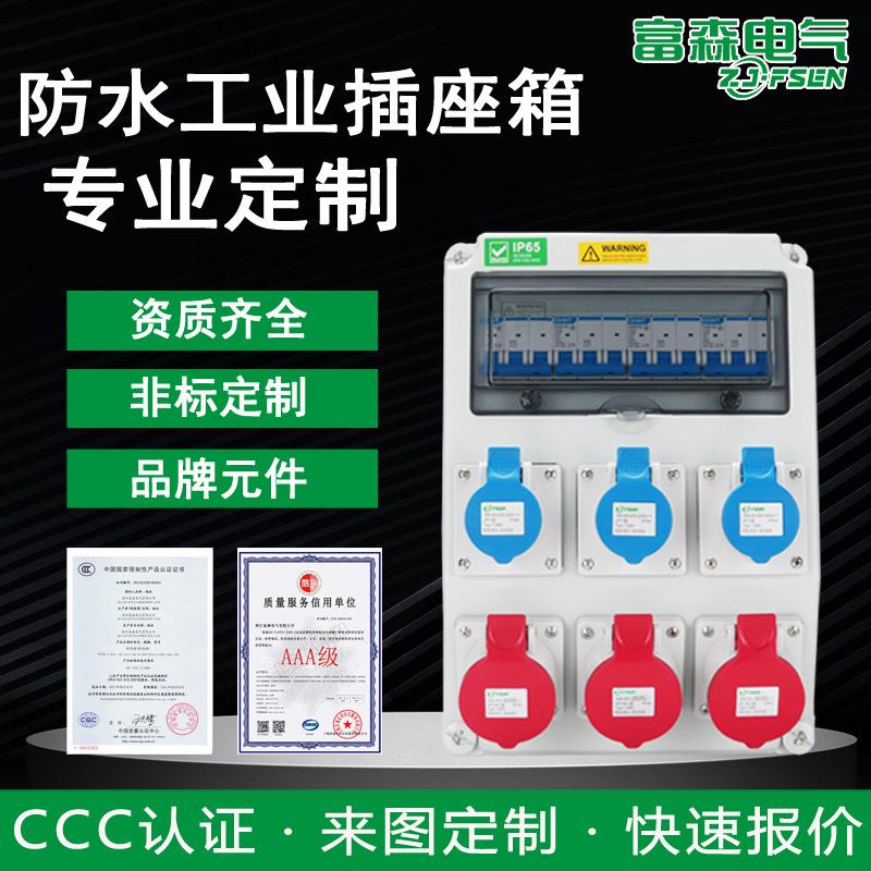 工厂防水插座箱PC塑料室外临时电源检修配电箱工业插座箱