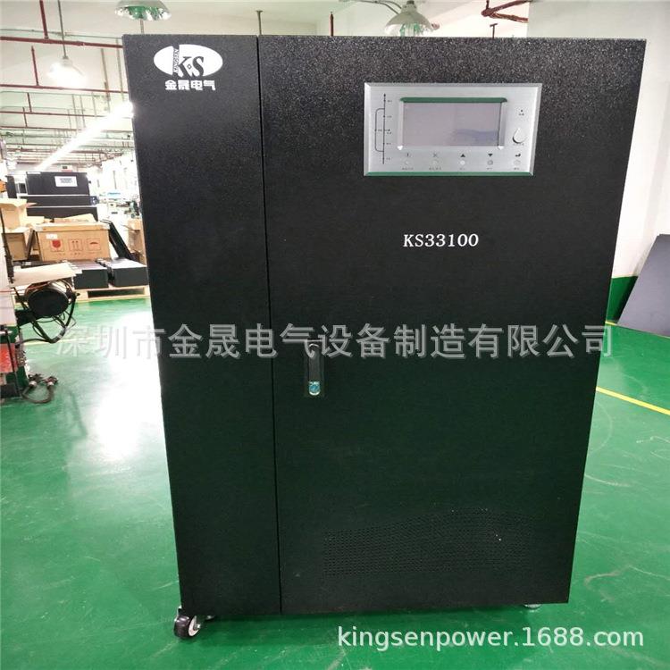 KS33-100KVA 120kva 160kva 180kva大功率三相不间断电源