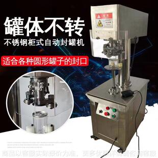 易拉罐封罐机 非旋转液体饮料马口铁罐封口机封盖机