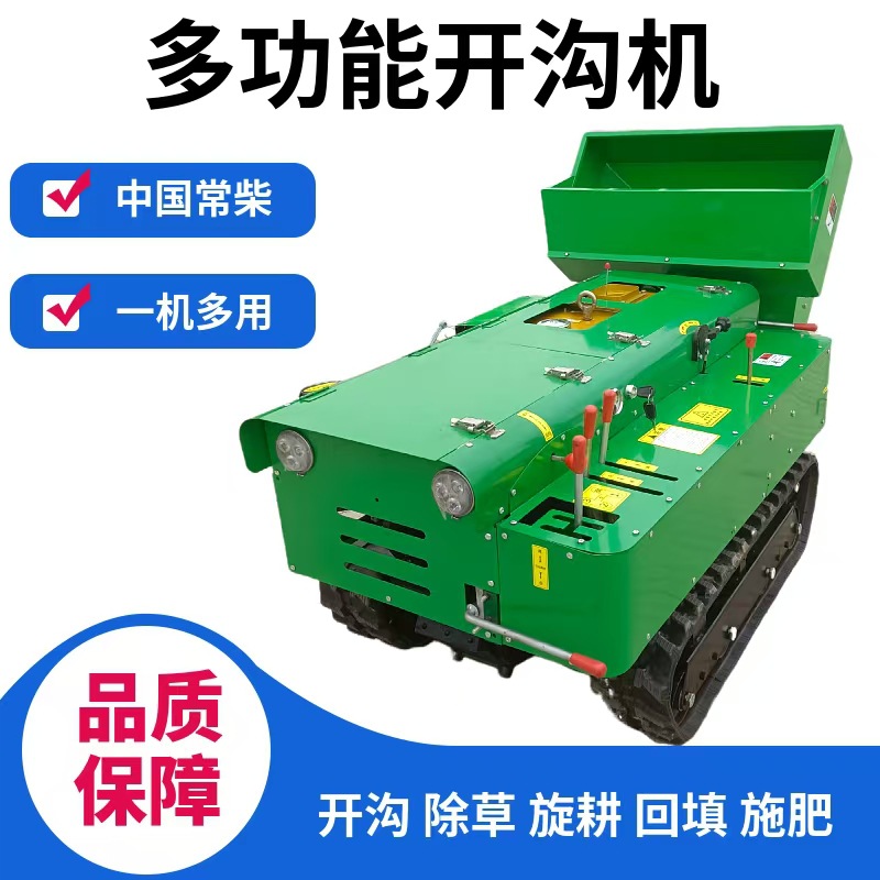 小型履带式开沟施肥机自走式柴油旋耕犁地机大棚果园山地丘陵除草