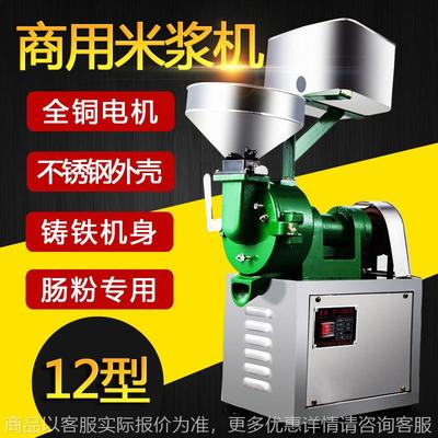 12 15 20型磨浆机 磨米浆机 内调带水箱水磨机商用家用一体