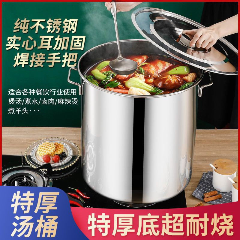 大汤锅不锈钢桶带盖油桶圆桶大容量储水桶加厚商用加深不锈钢汤桶