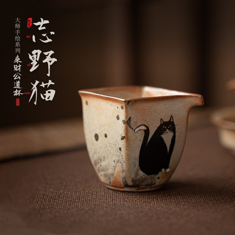 创意志野猫来财公道杯日式功夫茶具手工鎏银匀茶杯四方茶海分茶器
