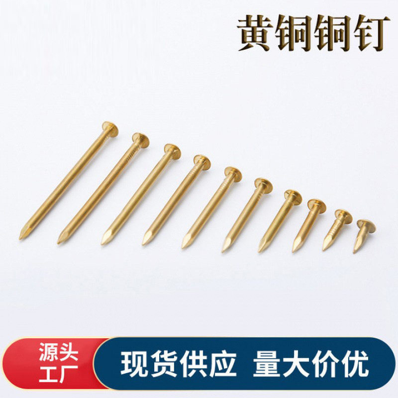 小号迷你铜圆头鼓钉家具木头木工钉子螺栓钉子画纯铜装图钉黄铜钉