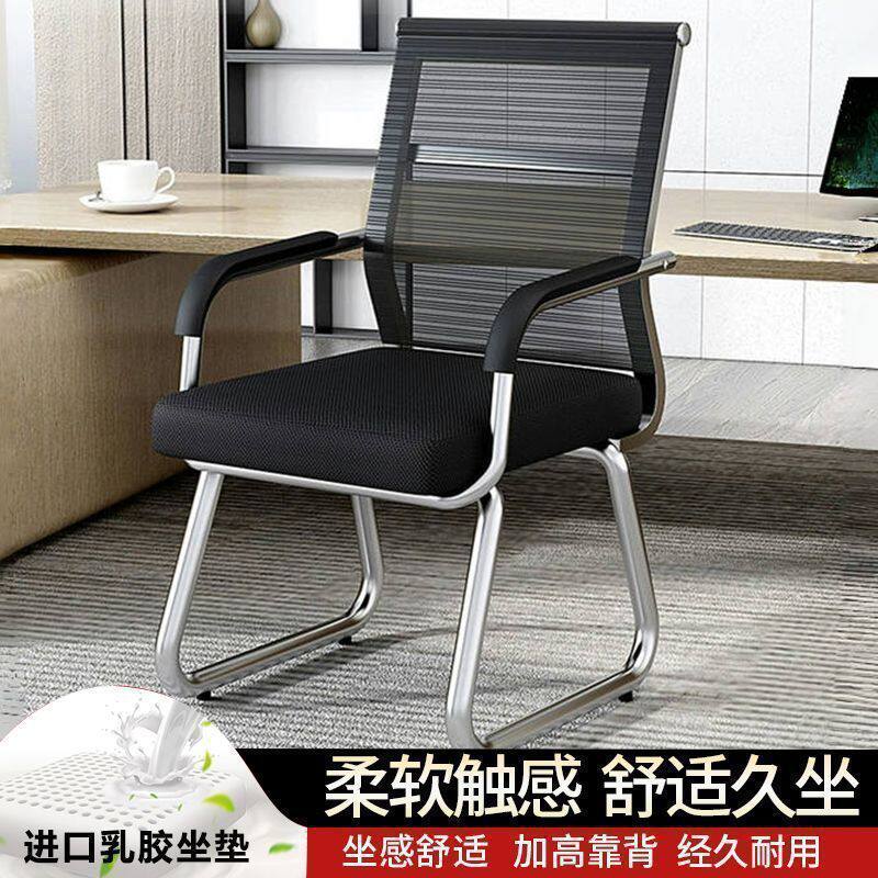 办公椅舒适久坐会议椅电脑椅家用弓形办公室宿舍座椅麻将靠背椅子