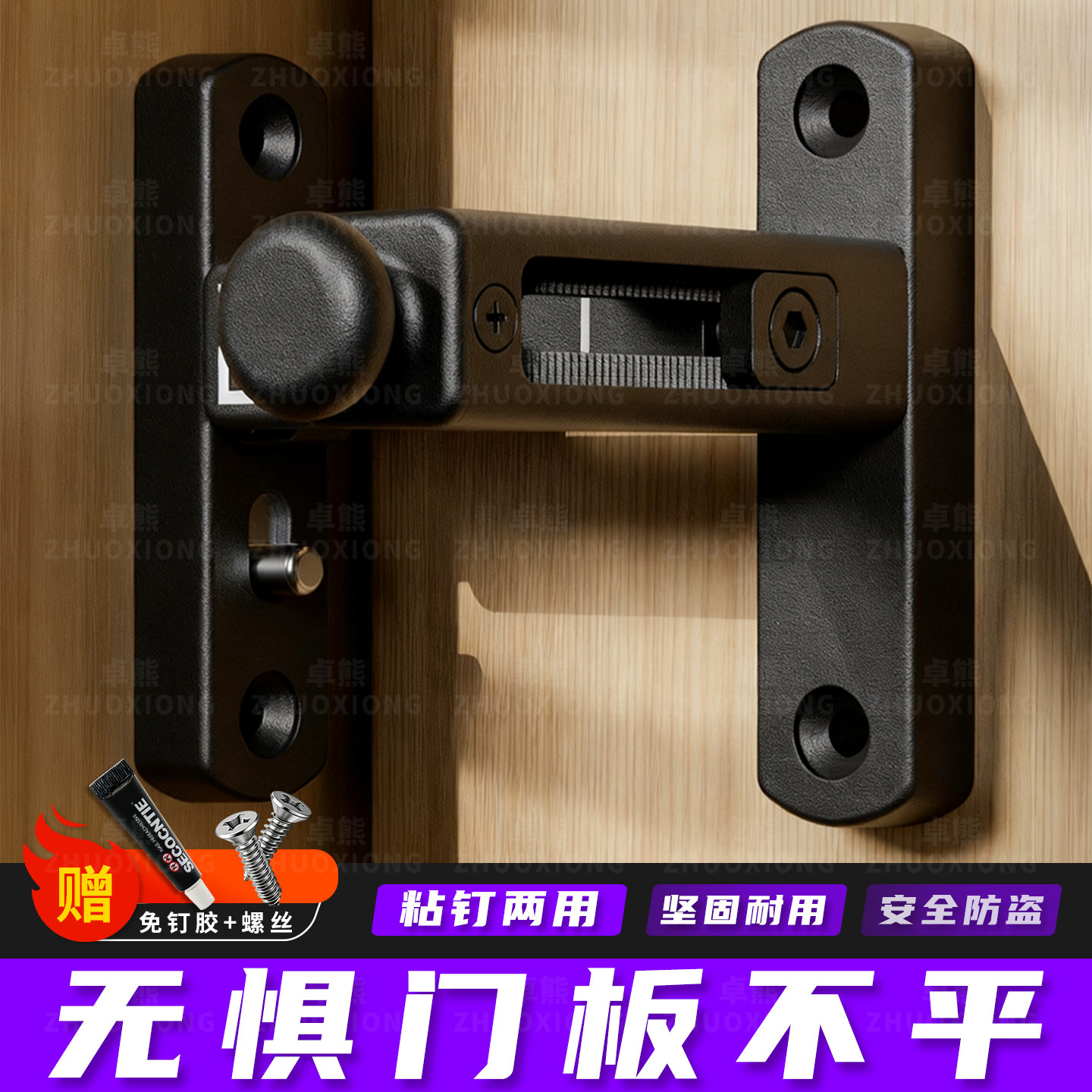 门锁卡扣入户门防盗门内反锁扣门栓卧室房门不平免钉胶专用插销锁