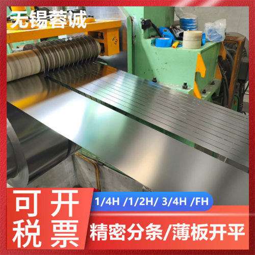 SUS420j2不锈钢卷精密分条,201高铜不锈钢带冲压件垫片用不锈钢带
