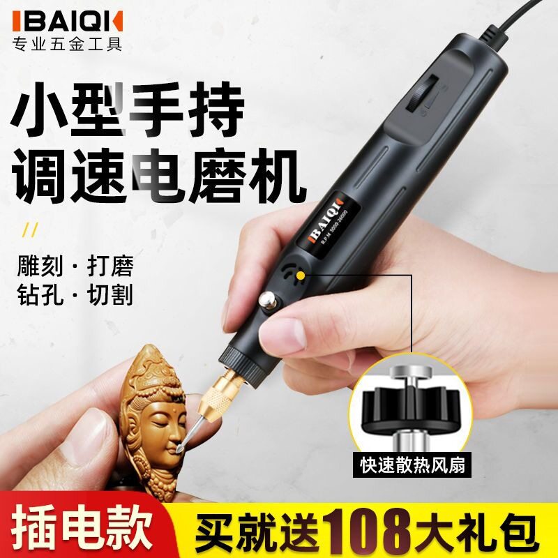 电磨机小型手持打磨机雕刻工具电动雕刻机切割抛光迷你微型电钻笔