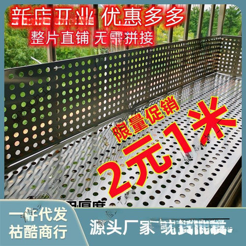 阳台防护网304不锈钢冲孔板防盗窗防漏窗台护栏防盗网垫板挡现代