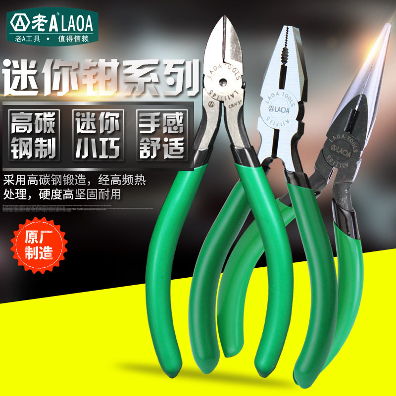 老A 5"迷你斜口钳子小迷你钢丝钳小尖嘴钳斜嘴钳 饰品珠宝手工钳