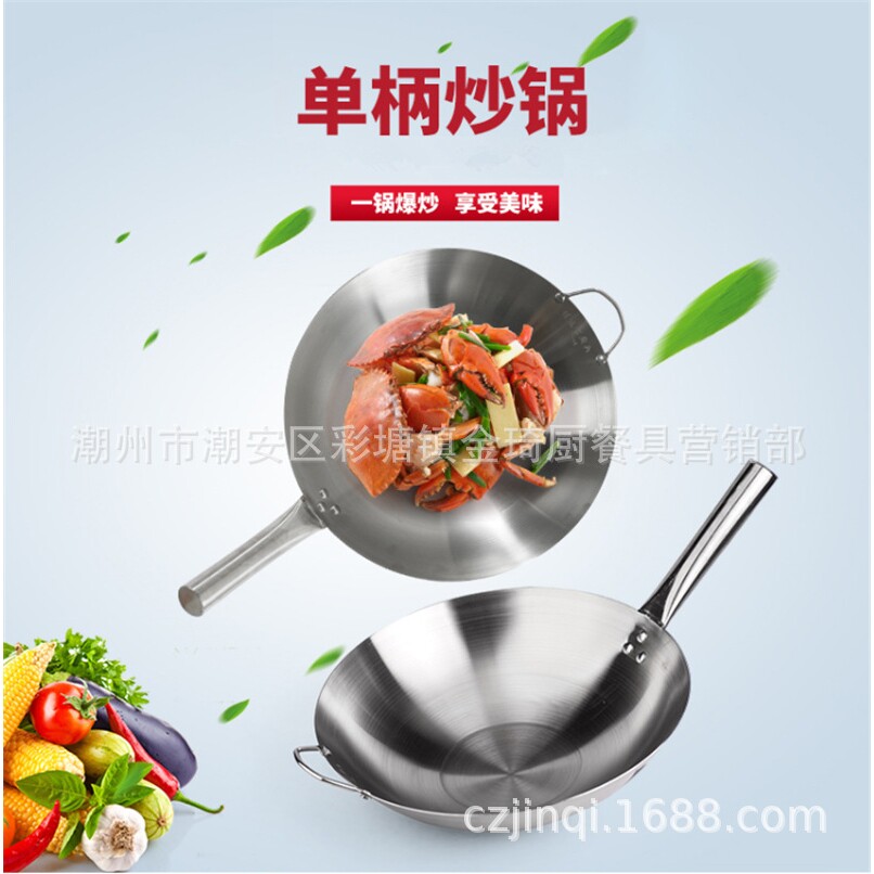 特厚不锈钢炒锅双耳单柄圆底爆炒菜鼎无涂层商家用饭店农村大锅炒
