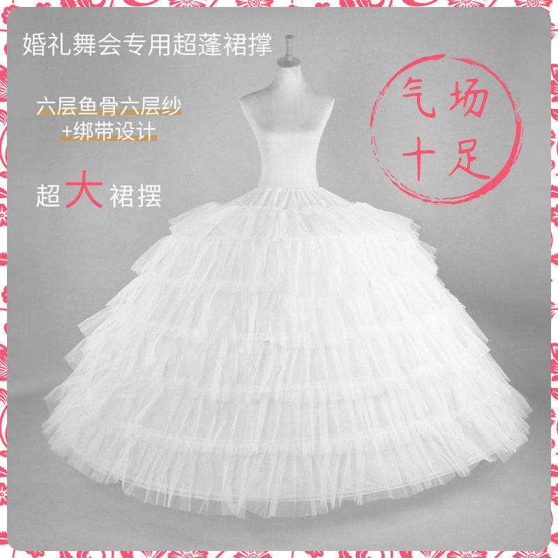 新款6圈纱可调节加长超蓬加大新娘婚纱礼服演出舞会裙撑裙
