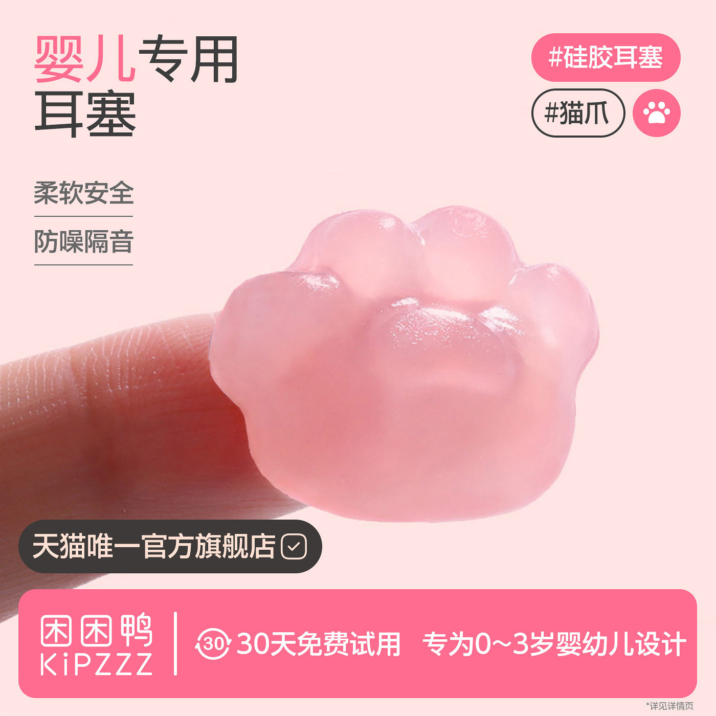 【】硅胶耳塞睡眠睡觉隔音打呼噜降噪婴儿儿童防噪