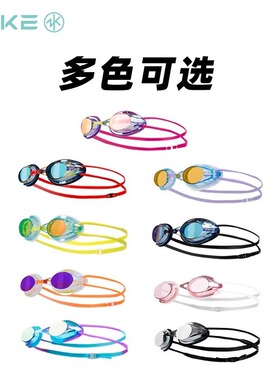 专业训练竞速比赛泳镜成人儿童男女童游泳镜高清防水防雾