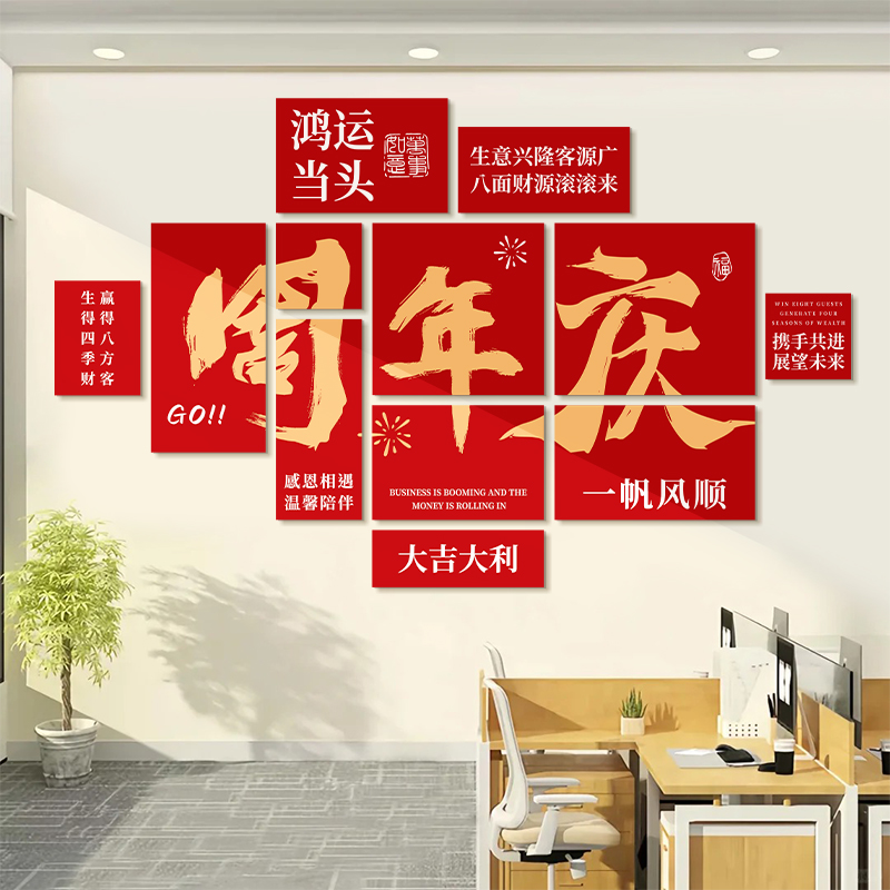 场景布置公司橱窗店铺门口氛围感店庆活动气氛装饰kt板