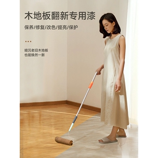 三青漆木地板翻新漆老旧实木板改色专用室内自刷改造原木清漆油漆
