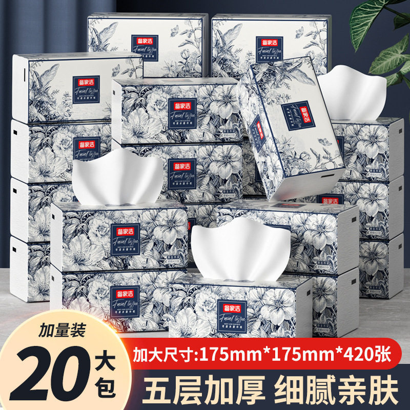 备家洁国风抽纸升级款大包纸巾整箱大包家庭实惠装面巾纸代发一件