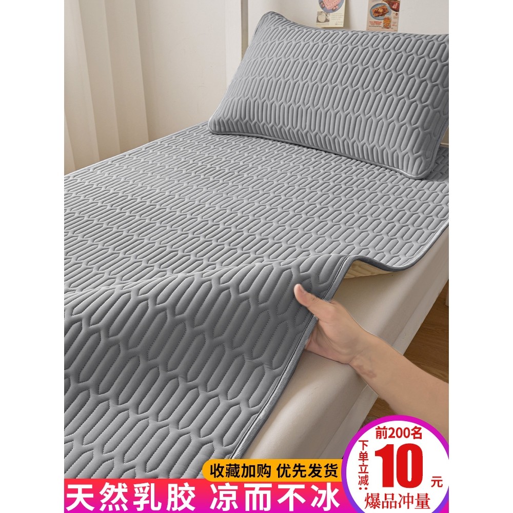 床单单件学生宿舍床褥垫夏季乳胶床垫子薄款冰丝凉席单人床盖褥子