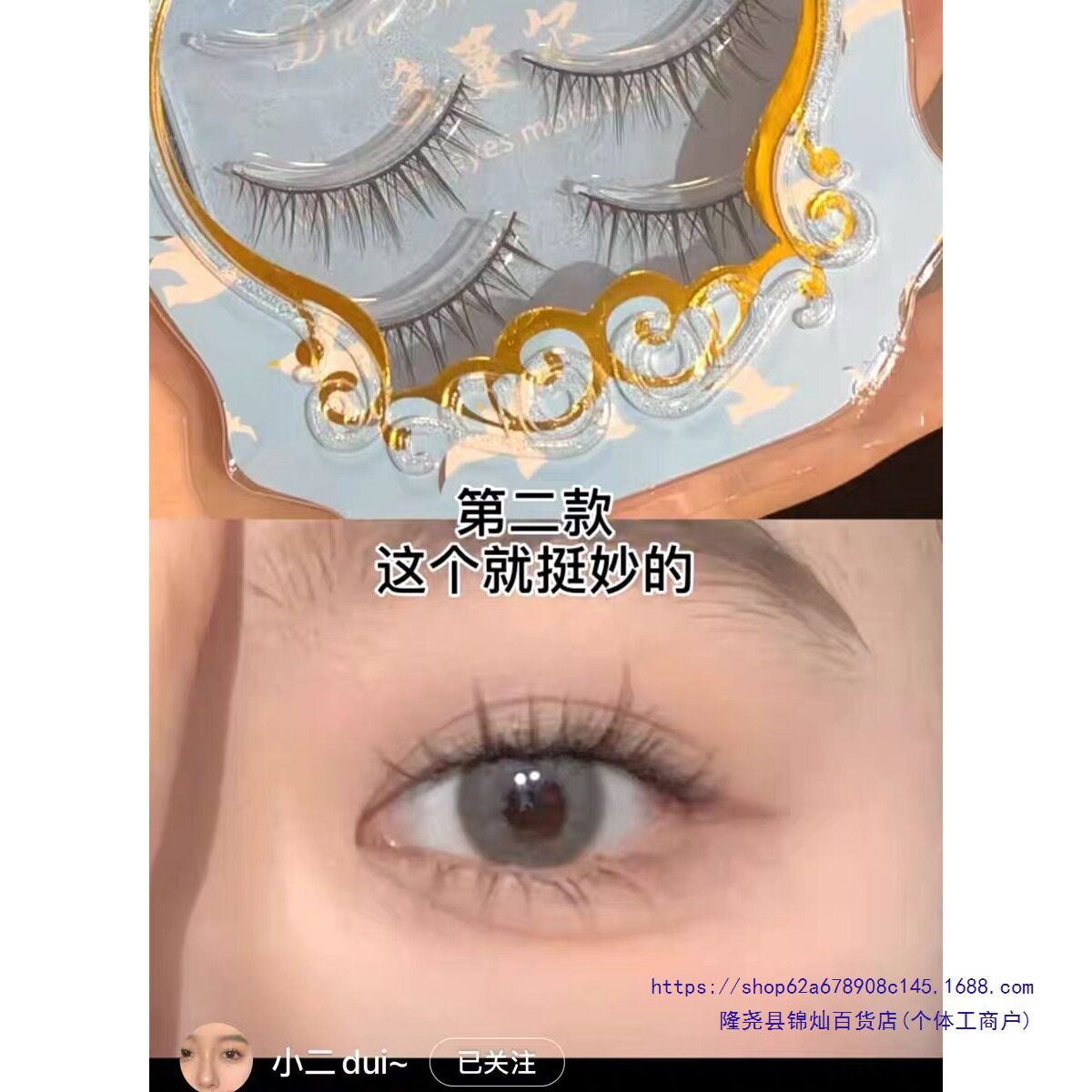 天天被追着问的假睫毛!黑粗梗浓密型小恶魔眼07妃妹06